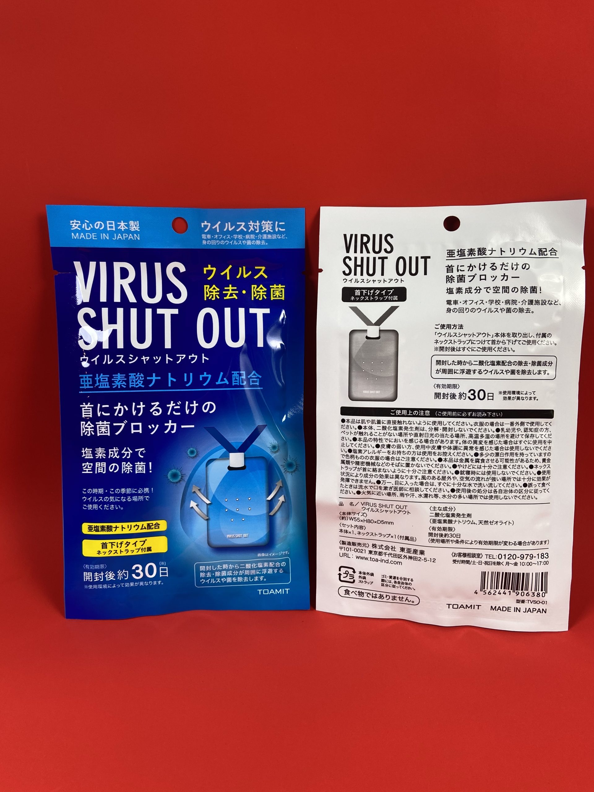 Virua Shut Out