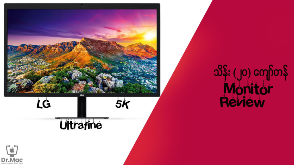 LG Ultrafine 5K