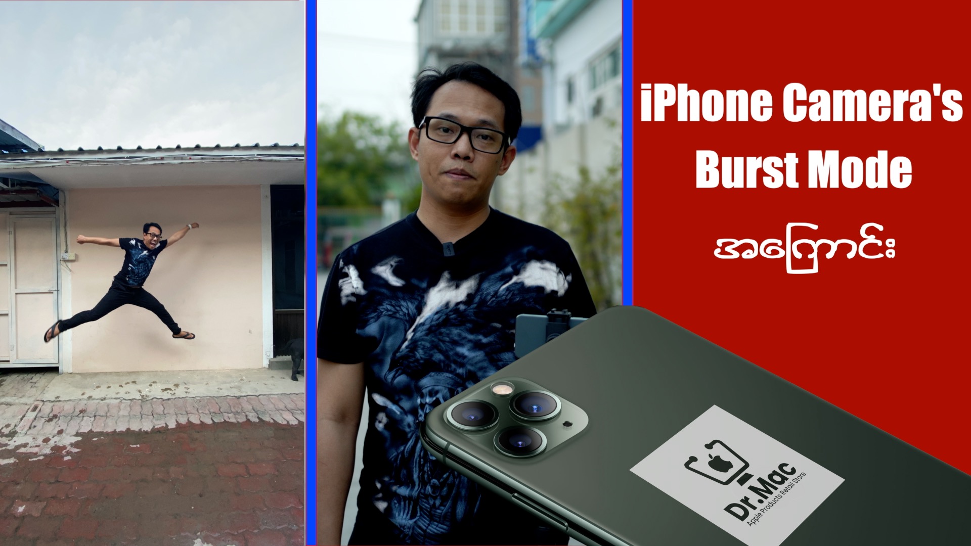 Burst Mode