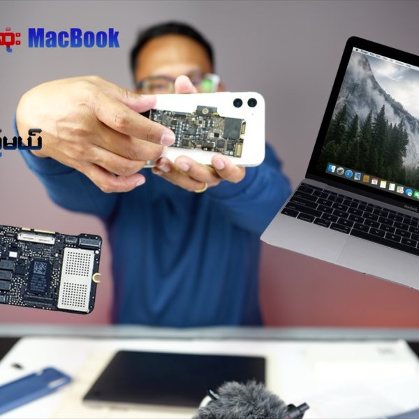 Logic Board