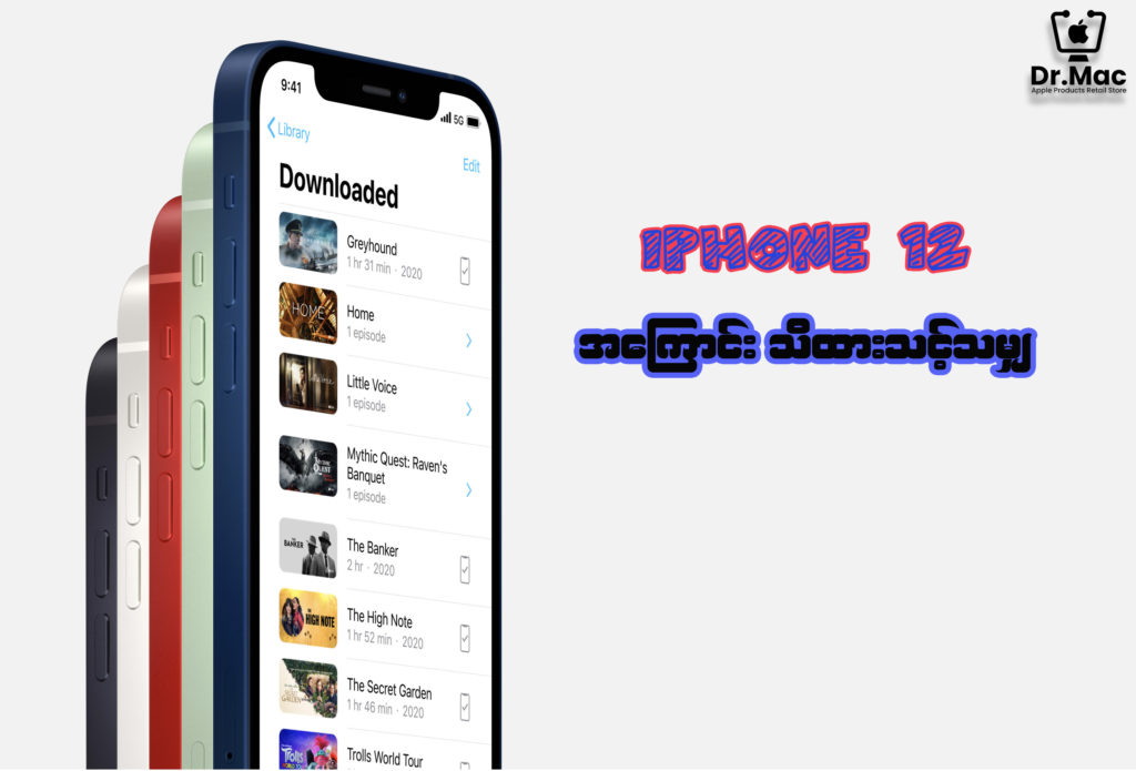 iPhone 12