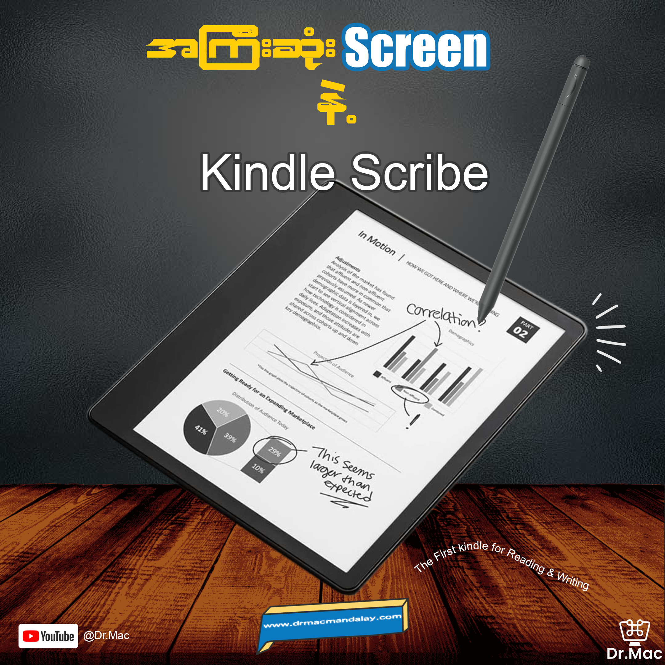 Kindle Scribe