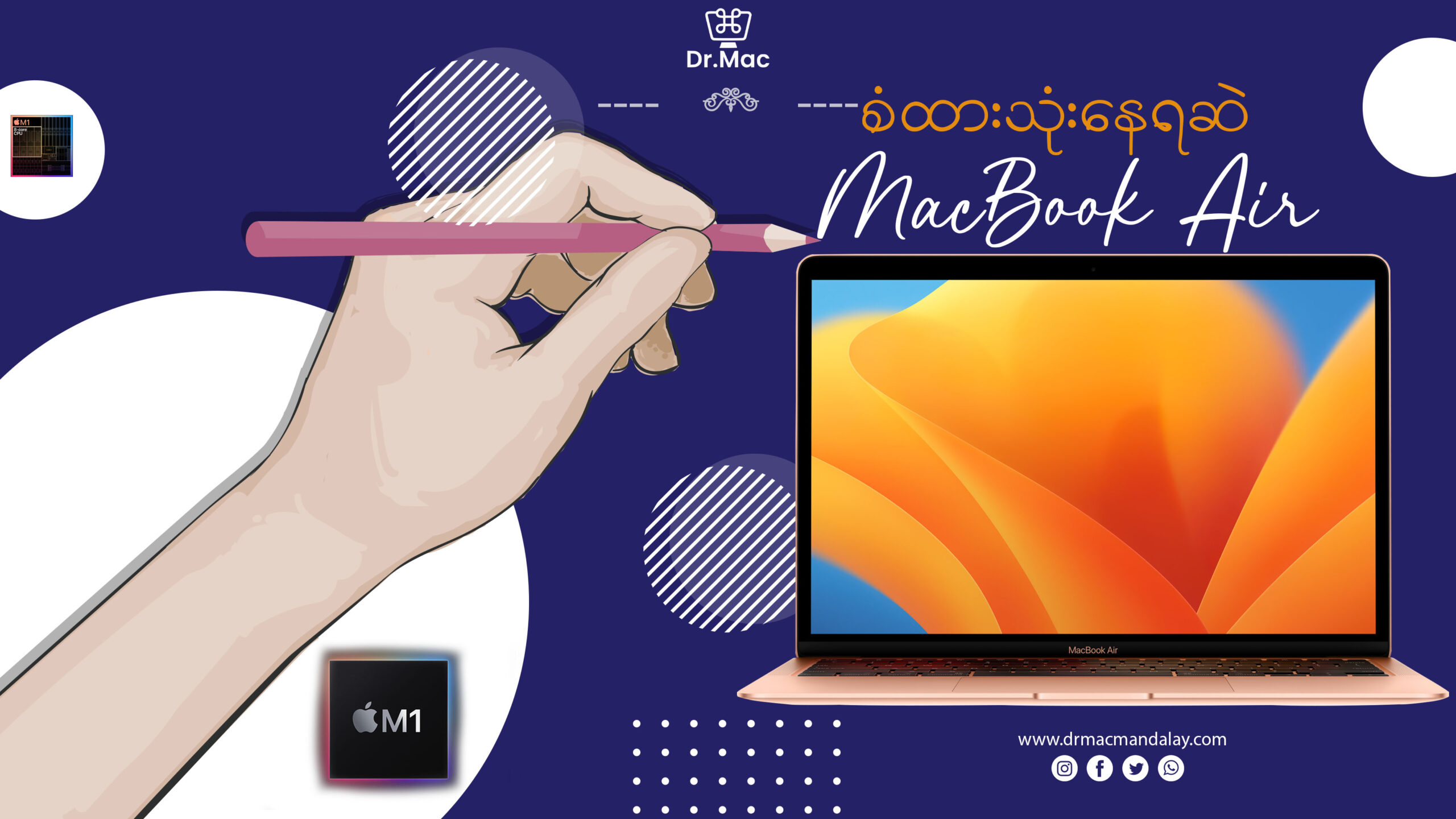 စဲံထား အသုံးပြုနေရဆဲ MacBook Air