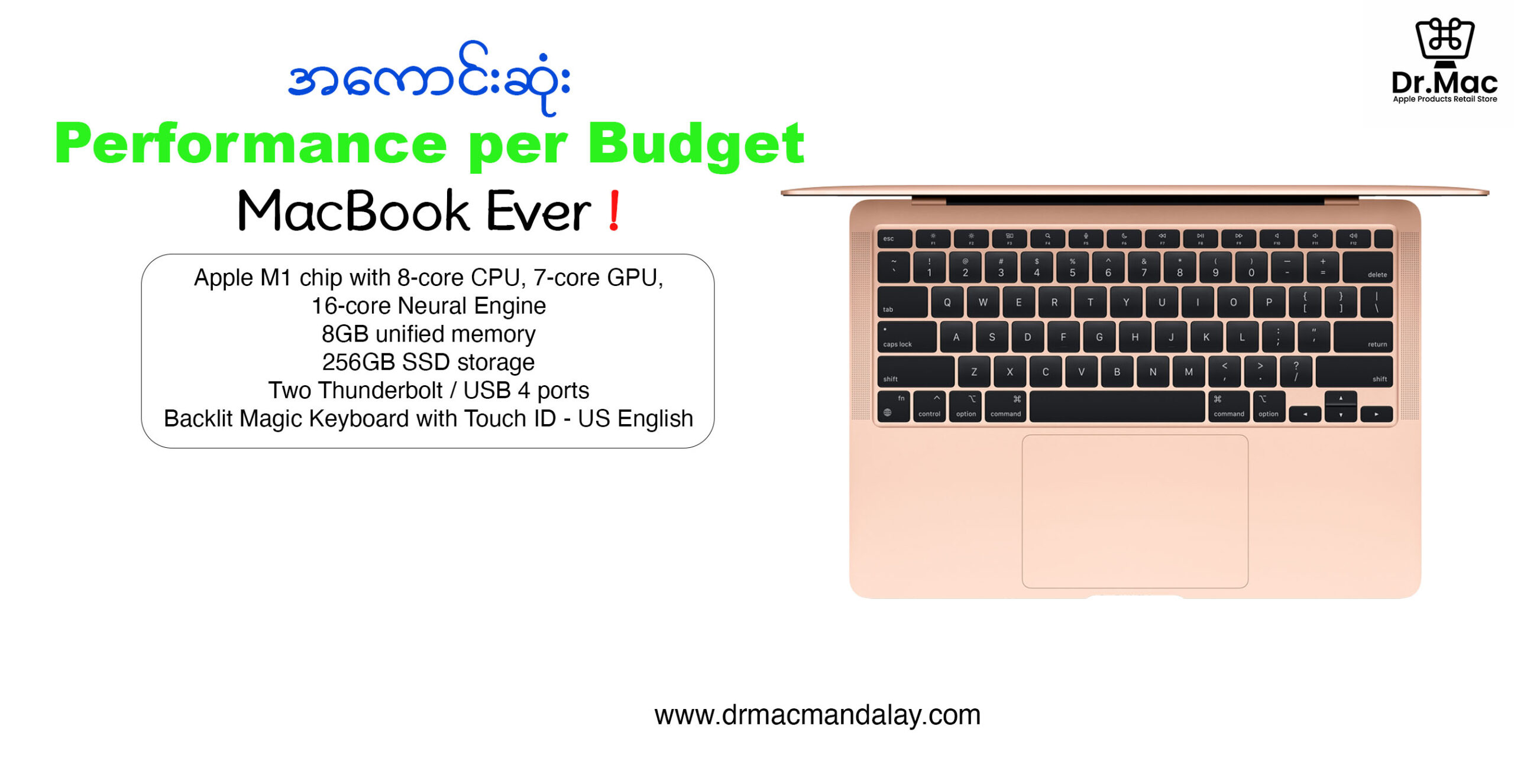 MacBook Air M1
